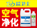愛衛士空氣凈化