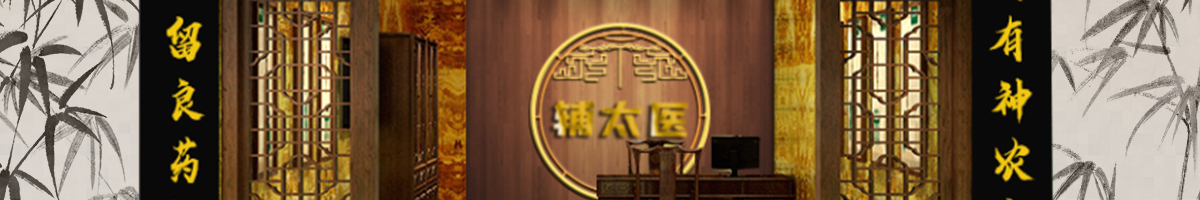 輔太醫(yī)鼻炎館