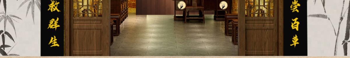 輔太醫(yī)鼻炎館