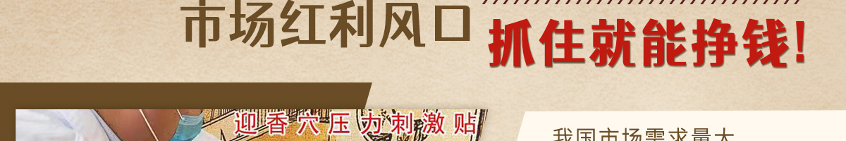 輔太醫(yī)鼻炎館