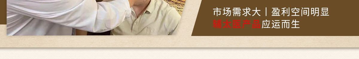 輔太醫(yī)鼻炎館