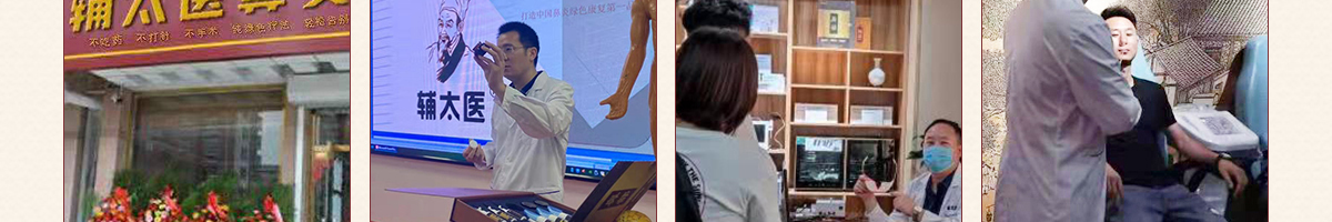 輔太醫(yī)鼻炎館