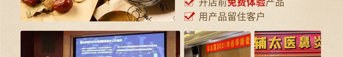 輔太醫(yī)鼻炎館