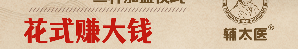 輔太醫(yī)鼻炎館