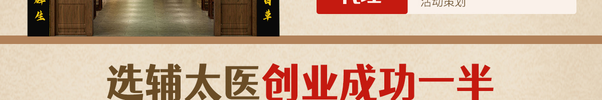 輔太醫(yī)鼻炎館