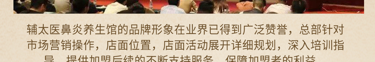 輔太醫(yī)鼻炎館