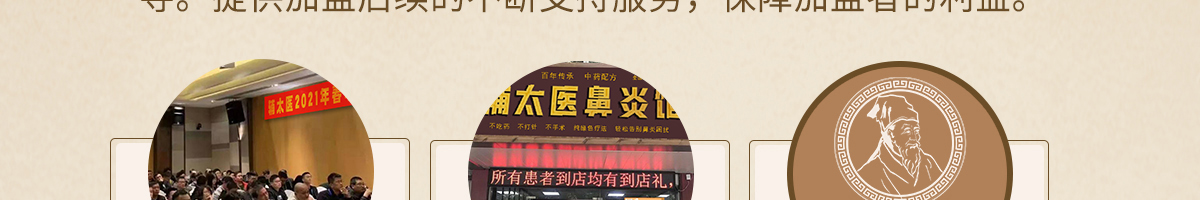 輔太醫(yī)鼻炎館