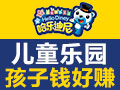 哈樂(lè)迪尼兒童樂(lè)園