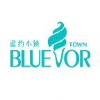 藍約小鎮(zhèn)冰淇淋