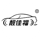 靚佳福汽車養(yǎng)護(hù)