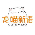 龍喵新語兒童手工體驗館