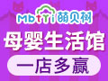 萌貝樹母嬰生活館