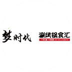 夢時代涮烤鍋食匯