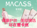 蜜卡絲護(hù)膚品