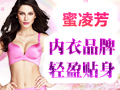 蜜凌芳無(wú)痕無(wú)鋼圈內(nèi)衣