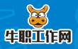 牛職工作網