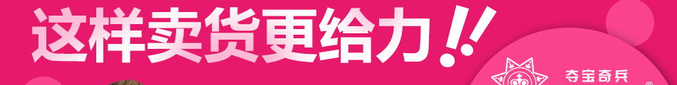 “投資致富”找奪寶奇兵折扣女裝