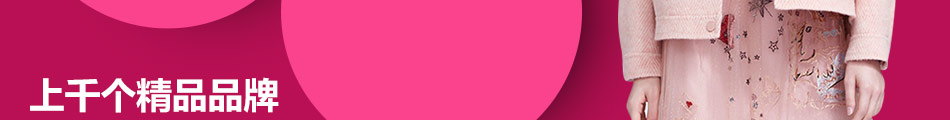 品牌折扣女裝加盟哪家好？奪寶奇兵項目分析