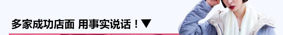 女人做什么生意好？奪寶奇兵折扣女裝不容錯過