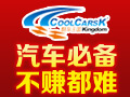 酷車王國汽車用品