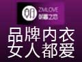 朝暮之戀內衣