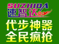 速智達漂移車