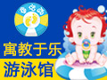 童話(huà)雨嬰幼兒游泳館