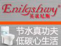 英歌尼斯衛浴