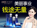 UNES優理氏護膚品