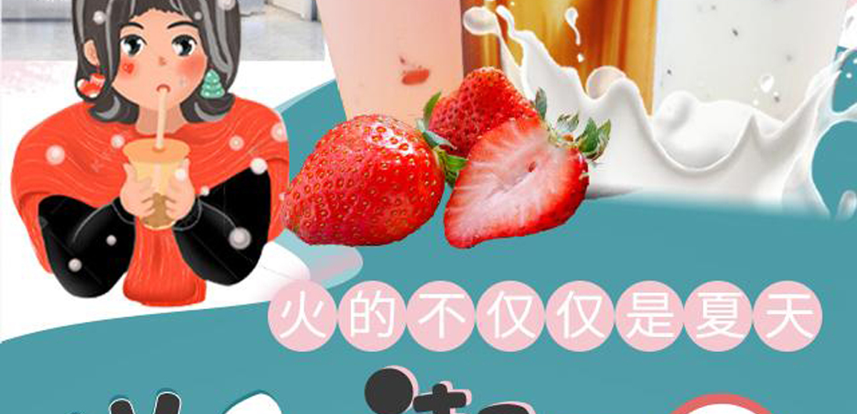 遇莧燒仙草加盟