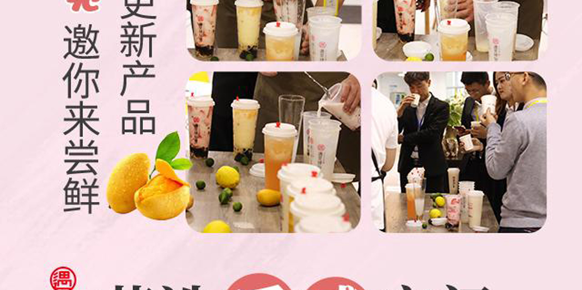 遇莧燒仙草加盟