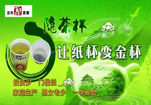 百年茶香隱茶杯機