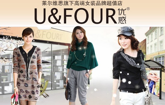 優惑品牌女裝