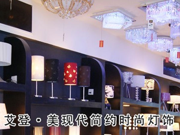 艾登美現(xiàn)代簡約時尚燈飾