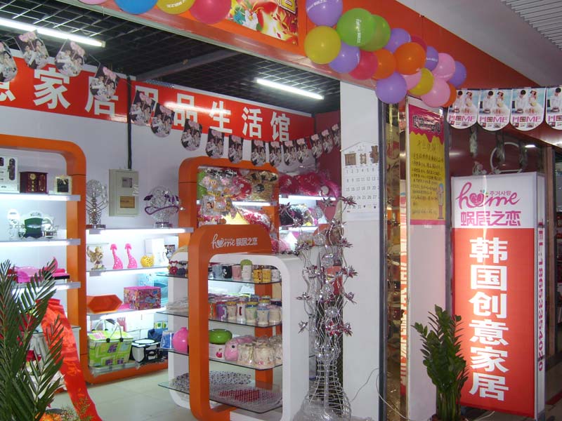 歐尚美佳蝸居之戀家飾