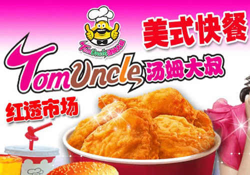 三鑫萬樹(北京)國際投資管理顧問有限公司