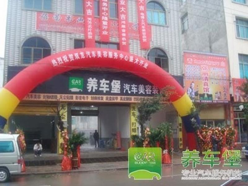 山東養車堡洗車上門服務受歡迎