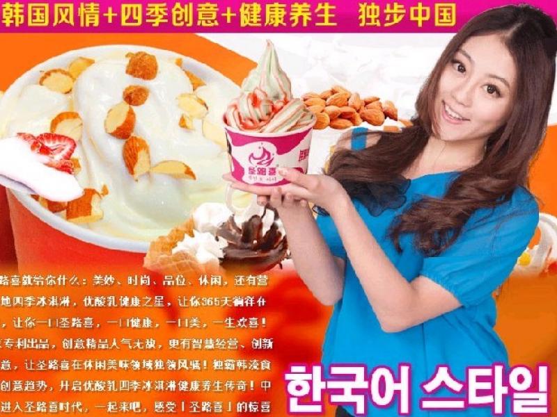 圣路喜五谷果蔬冰淇淋-意式風情冰淇淋