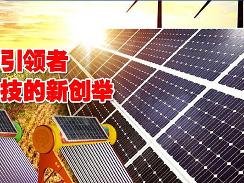 皇明佳能太陽能