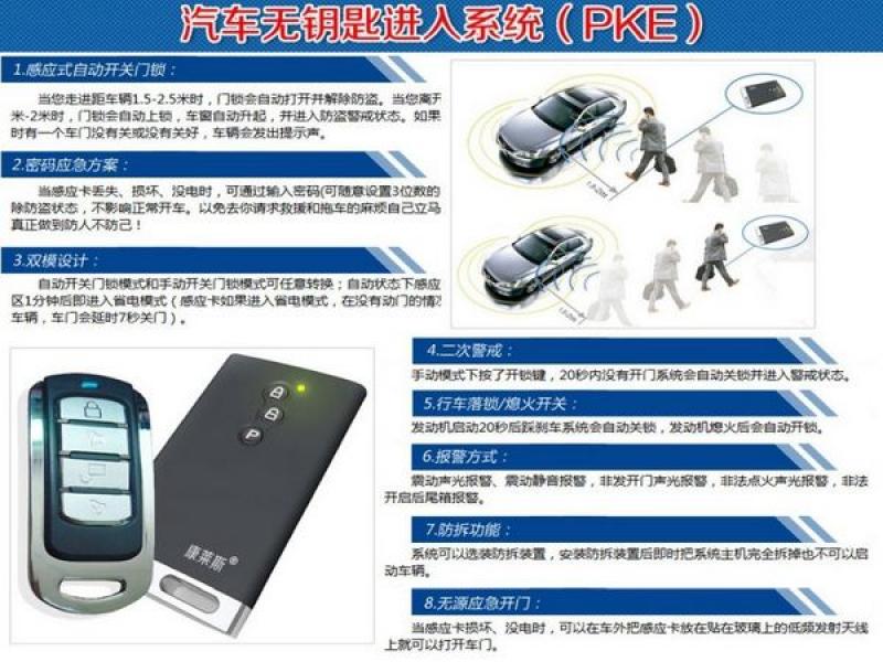 汽車智能車控系統哪家好