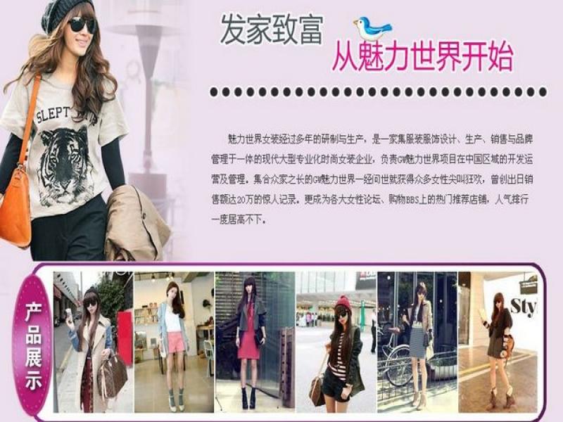 創業開女裝店賺錢嗎