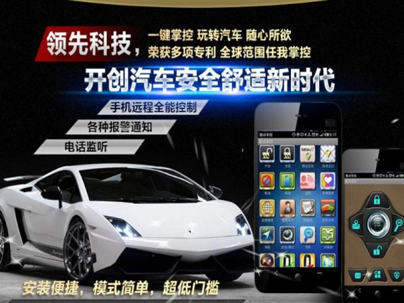 巨翼汽車控車系統