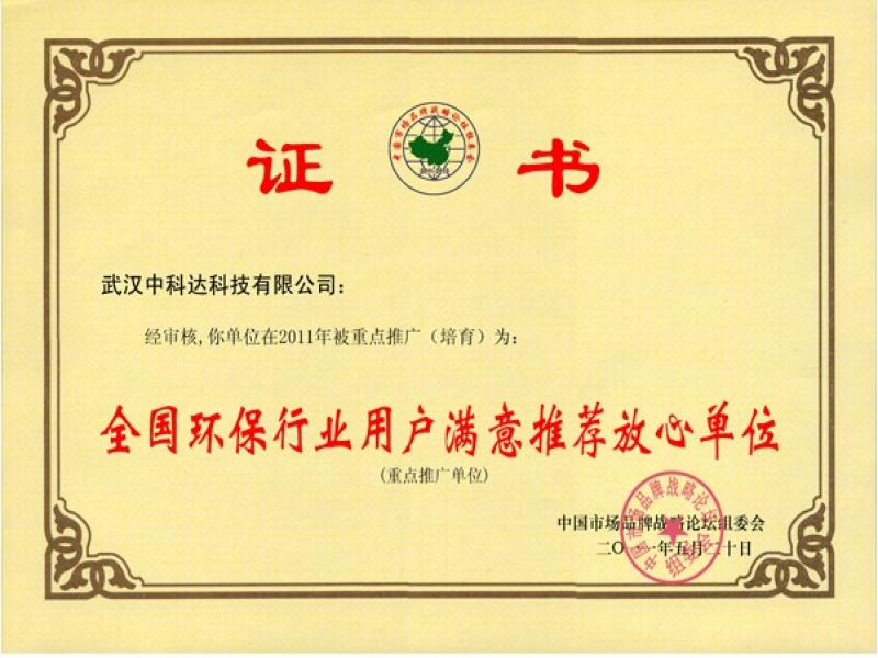 武漢中科達科技-武漢中科達墻材加盟-武漢中科達科技有限公司