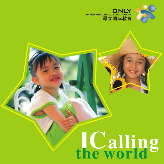 昂立教育項目品牌廣告展示