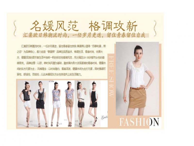 格調攻新-季美熙