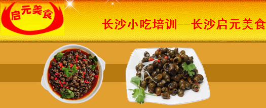 長沙啟元美食培訓廣告圖片展示