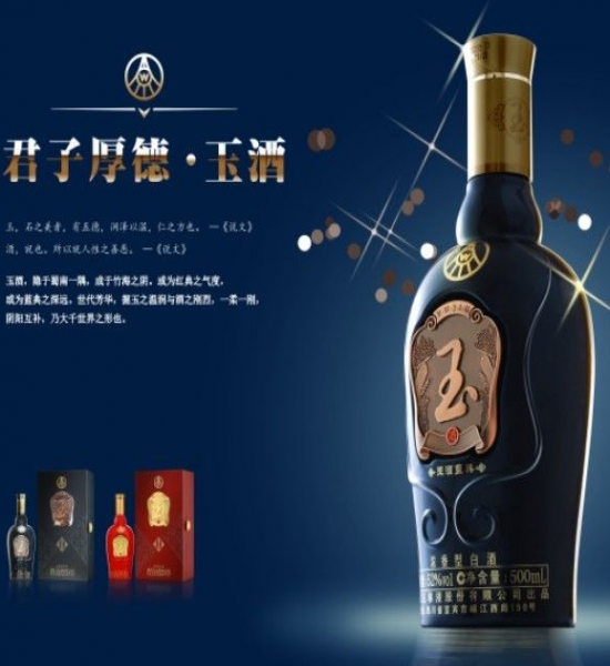 五糧液玉酒價(jià)格-五糧液玉酒加盟-君子后德玉酒