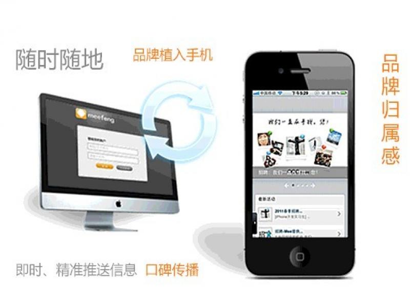 智能手機中的APP自動生成軟件，智能手機軟件，智能手機軟件代理，安卓