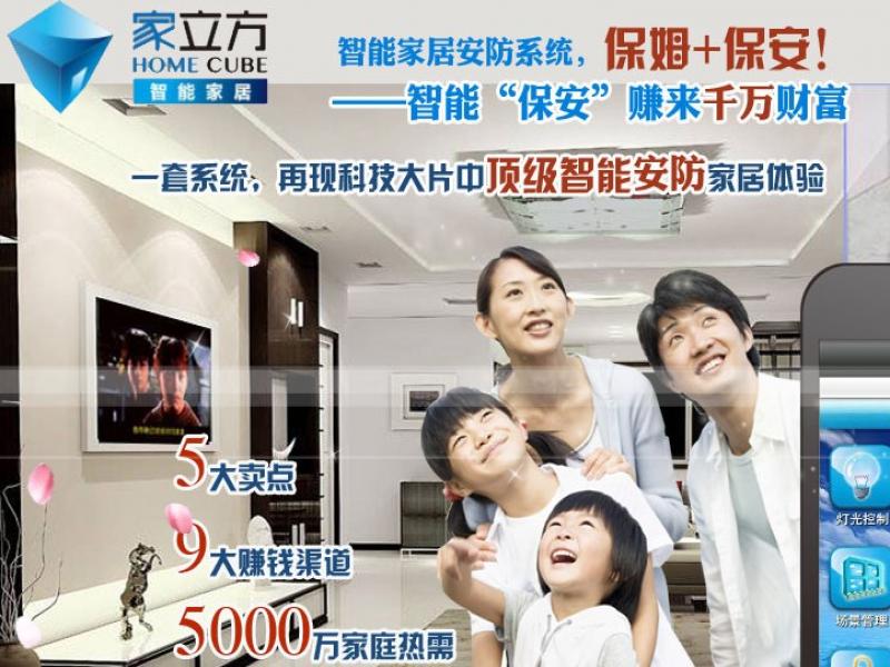 家立方-家立方招商加盟指定網站