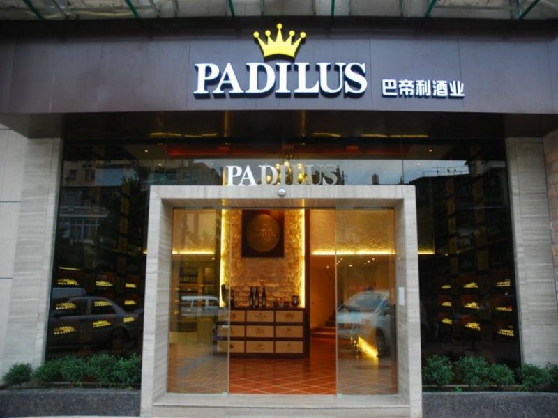 巴帝利紅酒招商